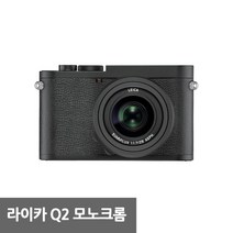 (정품) 라이카 Q2 모노크롬 /리안