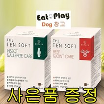 버틀러 더텐 소프트 1kg 기능성 반건조 인섹트 알러지케어 소고기 관절사료+사은품증정, 버틀러 더텐 소프트 소고기&관절 1kg, 5.버틀러 샘플 4개 + 강아지 간식
