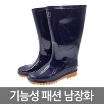 금해 기능성 패션 남장화, 260