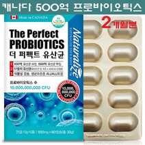 포스트바이오틱스 프로 프리 신 바이오틱스 프롤린 모유유산균 가루 분말 캡슐 락토바실러스 가세리 애시도필러스 람노서스 신바이오틱스 김치유산균 lgg 500억 장내유익균 유해균 비만세균 체지방, 1박스, 500mg