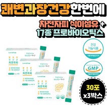 똥잘나오는법 차전지피식이섬유 프로바이오틱스유산균 차전자피분말 장건강에좋은음식 섬유질영양제 식이섬유소 쾌변하는법 장가스제거 대장청소 배변활동 변의상태개선 배변빈도증가 변의무게증가