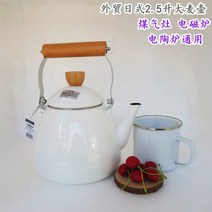레트로 일본 법랑주전자 예쁜 에나멜 레스토랑 인덕션 가스레인지 범랑 주전자, 2.5L 흰색 에나멜 일본식 법랑 주전자