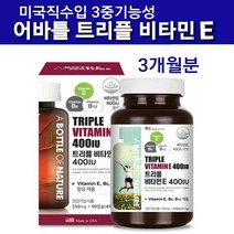미국 직수입 정품 비타민E 알파토코페롤 영양제 90캡슐 건강 기능 식품 식약처 인정 디 알파 토코페롤 비타민 E 400IU 섭취량100% 충족 비타민B6 B12 소프트젤 활성산소작용억제 항산화 작용 효능 효과 대용량 유산균배양분말 추천, 1병