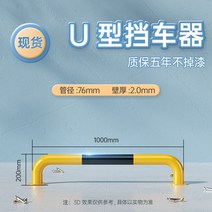 매립 스텐 볼라드 앙카 이동 금지 표지판 고깔 자동차 가드레일 주차 안전 접근 출입 삼각대, U 자 1000 x 200 x 2.0 옐로우