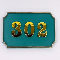 HY 사각형 호실판 호수판 초록 방번호판 호실간판, 504