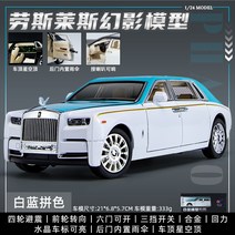 롤스로이스 레이스 Mansory 메탈 미니어쳐 피규어 차량 자동차 장난감 다이캐스트 1:24 합금, Q
