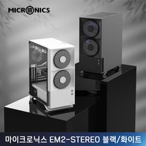 구매평 좋은 em2-stereo 추천순위 TOP 8 소개