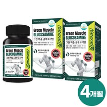 뉴질랜드 그린 머슬 글루코사민 황산염 초록입홍합 보스웰리아 강황 무릎 연골 관절 영양제, 2개, 120정
