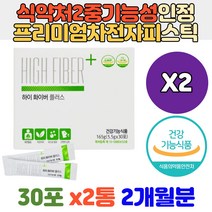 상쾌한 하이화이버 쾌변 psylliumhusk 차전자피 식이섬유 스틱 콜레스테롤 에좋은 건강 보조제 보조식품 기능식품 맞춤 영양제 성인남녀 30대 40대 50대 60대 남자 여자