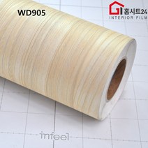 [홈시트24] 현대인테리어필름 에어프리 생활방수 간편한 접착식 나무 원목 무늬시트지필름 WD905 외 2 종류모음, (폭)1230mm x (길이)50cm, WD906