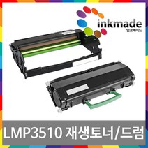 LG LMP3510 재생 토너 드럼 LMP3510S4K LMP4010 LMP3850, 4000매 재생토너(반납없음)