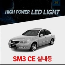 (SM3 CE전용) 교체형 LED실내등 39MM타입(1개), 본상품선택