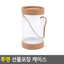 고급 투명 선물 포장 케이스 상자 박스 봉투 용기 사각 7.5X10CM 블랙 기념 쿠키, 원형 8x13cm 브라운