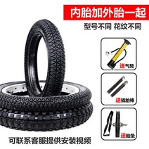 로드 자전거 타이어 바퀴 MTB 부품 튜브 용 12/14/16/18인치 1.75X2.125/용 외차 내·외 유모차 액세서리, 08 두꺼움14X2.5유모차 타이어+외태