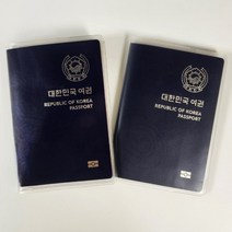 여권 커버 투명 신여권 구여권 케이스 2p