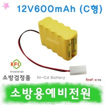 12v600 C형 예비전원 유도등 수신기 소방용 배터리