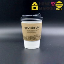 고급컵홀더 크라프트지 12 16온스 (파리) /1000개