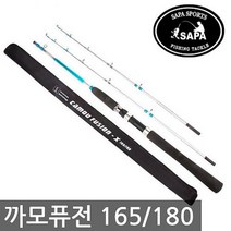 기타브랜드 싸파 고급 우럭대 까모퓨전 X 165/180 바다우럭낚시, 단일상품(상품명참조)