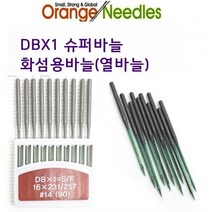 미싱부속나라 공업용바늘 DBX1열바늘 슈퍼바늘 공업용바늘DBX1열바늘, 18호, 1개