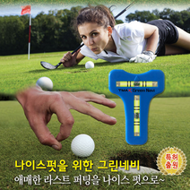 골프용품 필드용품 수평계 기울기 김프로 경사도 볼마커 클립 필드 준비물, 블루, 일반형