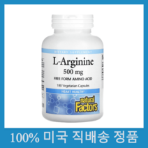 네츄럴팩터스 L 아르기닌 500mg 베지테리안 캡슐 180개 미국 직배송, 90 타블렛