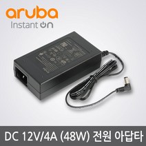 Aruba R3X85A (AP11/AP12/AP15/AP22) 어댑터 12V/48W