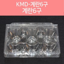 PET포장용기 KMD-계란6구 부활절 계란포장