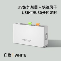 해외인기 칼 도마 살균기 소독기 식기 건조기 숟가락 uv 케어 블럭 수저, 화이트
