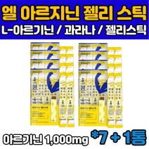 8개 아르기닌 알지닌 엘 L 아르지닌 젤리스틱 젤리 과라나추출물 성인 프락토올리고당 타우린 홈쇼핑 추천 효능 간편한 맛있는 스틱 파인애플맛 20g 1000mg 20포 50대 남자