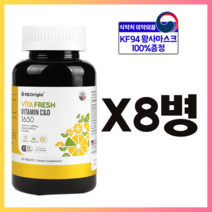 속편한 비타민C 영양제 미국 직수입 속쓰림없는 프리미엄 버퍼드 비타민C 60정 2개월분, 8병