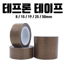 테프론테이프 내열테이프 25mm / 50mm 외 다양한사이즈, 20mm X 10M