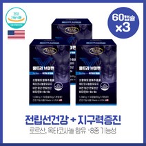 40대 남자 위한 미국울트라브이맨60캡슐 쏘팔메토 옥타코사놀 아연 망간 판토텐산X3개 비타민B1 비타민B2 비타민B6도 포함 하루1회2캡슐 지구력증진에 도움, 본문참고, 40대 남자 위한 미국울트라브이맨60캡슐 쏘팔메토 옥타, 본문참고