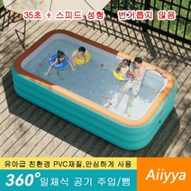 Aiiyya 직사각 풀장 야외 마당 이동식 간이 풀장 물놀이 수영장, 호화 세트