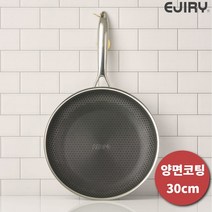 에지리 통3중 블랙스텐큐브 인덕션 궁중팬 웍 30cm 뚜껑포함, 에지리 양면 코팅 궁중팬30cm+뚜껑포함