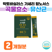 곡물 유산균 효모 유산균 프락토올리고당 프로바이오틱스 소화 효소 아밀라아제 50대 부모님 엄마 아빠 회식 락토바실러스 가세리 루테리 카제이 플란타룸 홈쇼핑 영양제 성분 가격 비교, 2 개월분, 3000mg x 30포 (하루 1포)