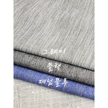 린넨물씬 보카시 린넨 디에트르3종 천원단, 데님블루