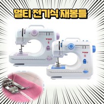 다기능 가정용 오버로크 바느질기계 미싱 제봉틀 전기식 제봉기, BP-7016블루