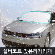 더뉴스파크 말리부 올란도 성에방지커버 앞유리 햇빛가리개 캠핑 차박 차량용 가림막, 성에방지커버_실버코트1P(145cm~95cm)