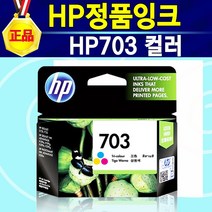 알(R)전산 HP잉크 정품 HP703 검정 컬러 HP703검정+컬러 세트 703잉크 703검정 703컬러 703칼라 703블랙 703정품 (옵션에서 잉크색상선택후 구매하세요), HP703컬러, 1개