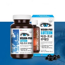 미국 수입 눈이 피로할때 루테인 각막 영양제 건조한눈 황반변성 황반색소 눈건조 눈시림 루테윈 눈뻑뻑