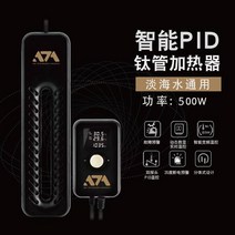 어항 수조 히터 온도 조절 구비 절전 수족관 담수 물멍, ATH-003 스마트 PID 티타늄 튜브 가열 바 50