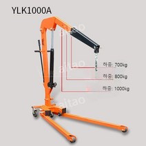 유압 크레인 1톤 소형 암 호이스트 붐 전기 캔틸레버 인양 리프트 공장 창고 하역 접이, YLK1000A