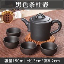 자사호 흥에 맞다 주전자 다기 서시호 여과 다관 티포트 수공 한 네개 잔 2837314564, 블랙 줄주전자 (증정 4컵 )