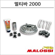말로시 버그만200 고속풀리 멀티바2000 5113393 오토바이 스쿠터튜닝