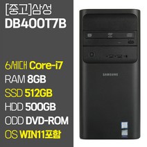 삼성 DB400T7B 인텔 6세대 Core-i7 6700 RAM 8GB~16GB SSD 256GB~1TB장착 윈도우11설치 중고 데스크탑 컴퓨터 본체 키보드마우스 증정, Core-i7/8GB/512GB+500GB