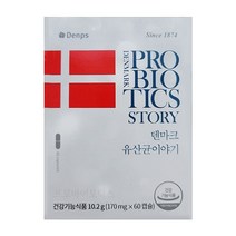 덴프스 덴마크 공유유산균 탁 여성 임산부유산균 노인 갱년기 변비 알약 수험생유산균, 단품, 단품