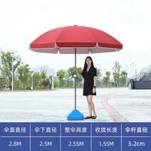 호외 양산 차양그을림방지 노점을 벌인 장사를 노점파라솔 대형파라솔, T12-2.8 오트밀레드 은고무 천-Z00