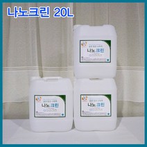 분당방역 나노크린 살균수 학원소독 학원방역 어린이집소독 피시방 모텔 병원 세균 세균전해수