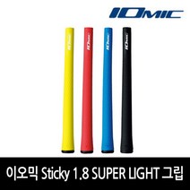이오믹 Sticky 1.8 Round 골프그립, BLUE