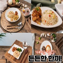 2주 다이어트 도시락 반찬 단백질식단 남자 점심 맛있는 다이어트 도시락 6 7 12 14팩, 굿라이스7팩
